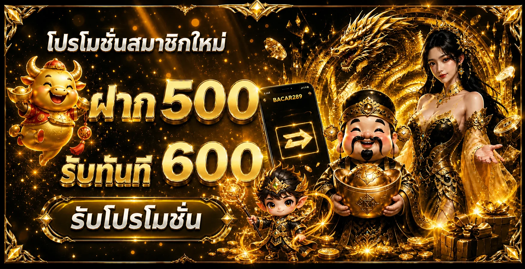 BACAR289 | บาคาร่า สล็อต ฟุตบอลออนไลน์ครบทุกค่าย